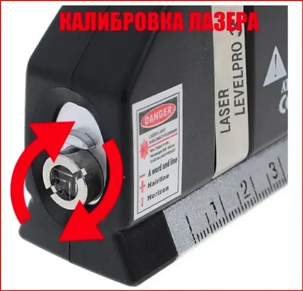 Многофункциональный лазерный уровень с линейкой и рулеткой 2,5 м Laser Level Pro 3