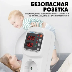 Реле контроля напряжения в розетку с защитой по напряжению и току (16А) / Автоматический выключатель TAXNELE 1P 16А для защиты бытовых приборов от скачков и перегрузки по току