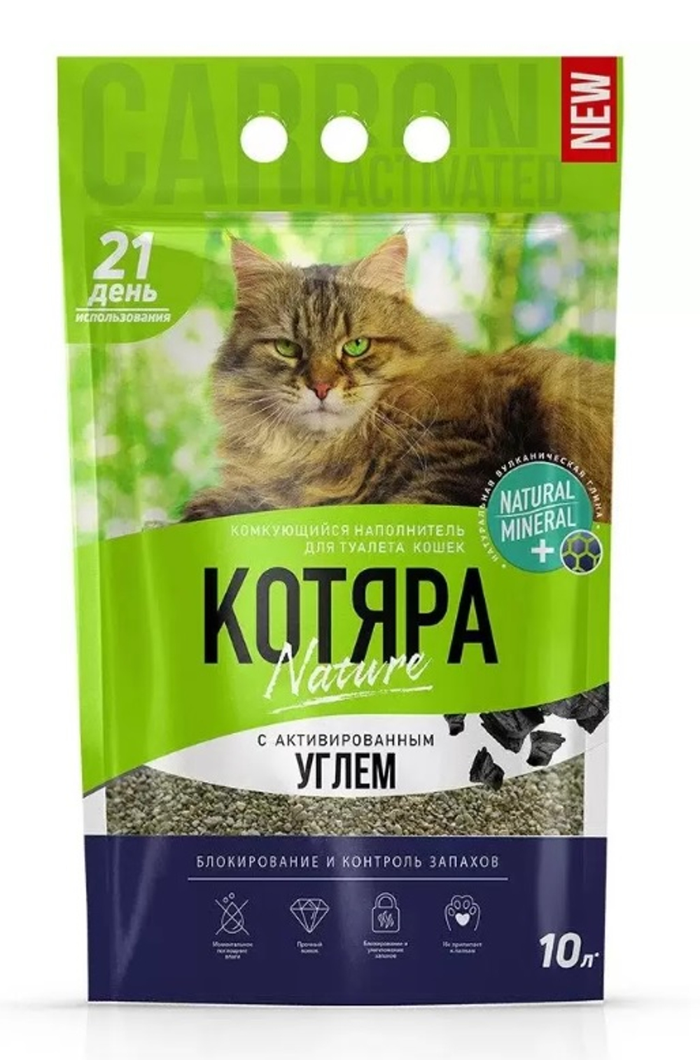 Наполнитель комкующийся для туалета кошек "Котяра комкующийся" с углем, п/м пакет 4,2 кг (10 л)