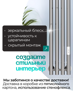 Marco 4-150 хром - вертикальный электрический полотенцесушитель Терум ®