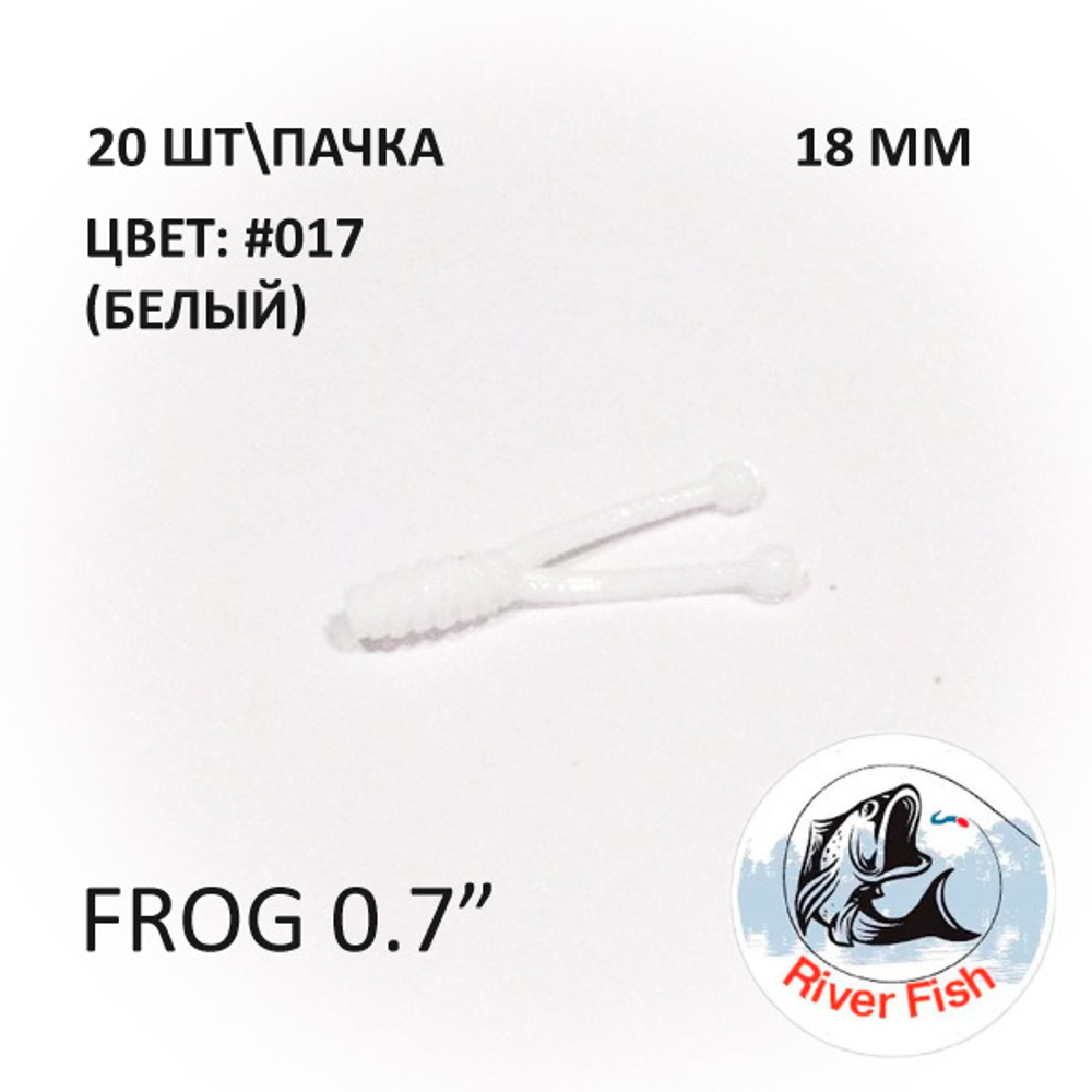 Frog 18 мм - силиконовая приманка от River Fish (20 шт)