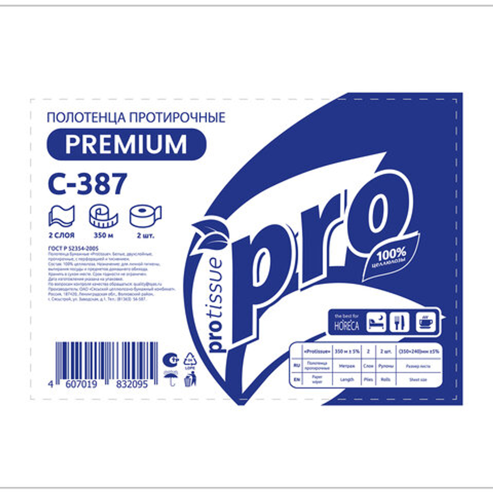Бумага протирочная 350 м с перфорацией, PROtissue (W1) 2-слойная, 1000 листов 24х35 см, КОМПЛЕКТ 2 шт., С387