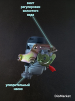 карбюратор 139QMB на 80 кубов затвор 18мм