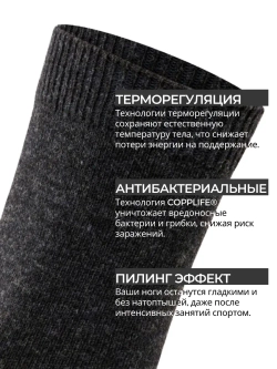 Термоноски с собачьей шерстью на зиму антибактериальные