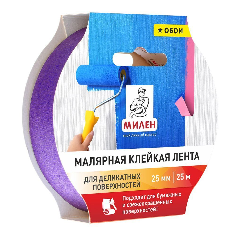 Малярная лента бумажная для деликатных поверхностей, 25мм*25м МИЛЕН/72