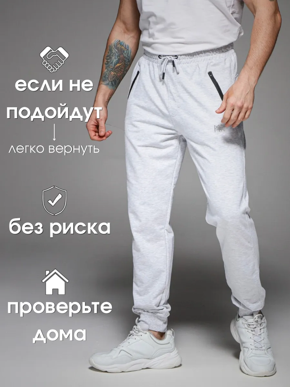 Брюки спортивные джоггеры