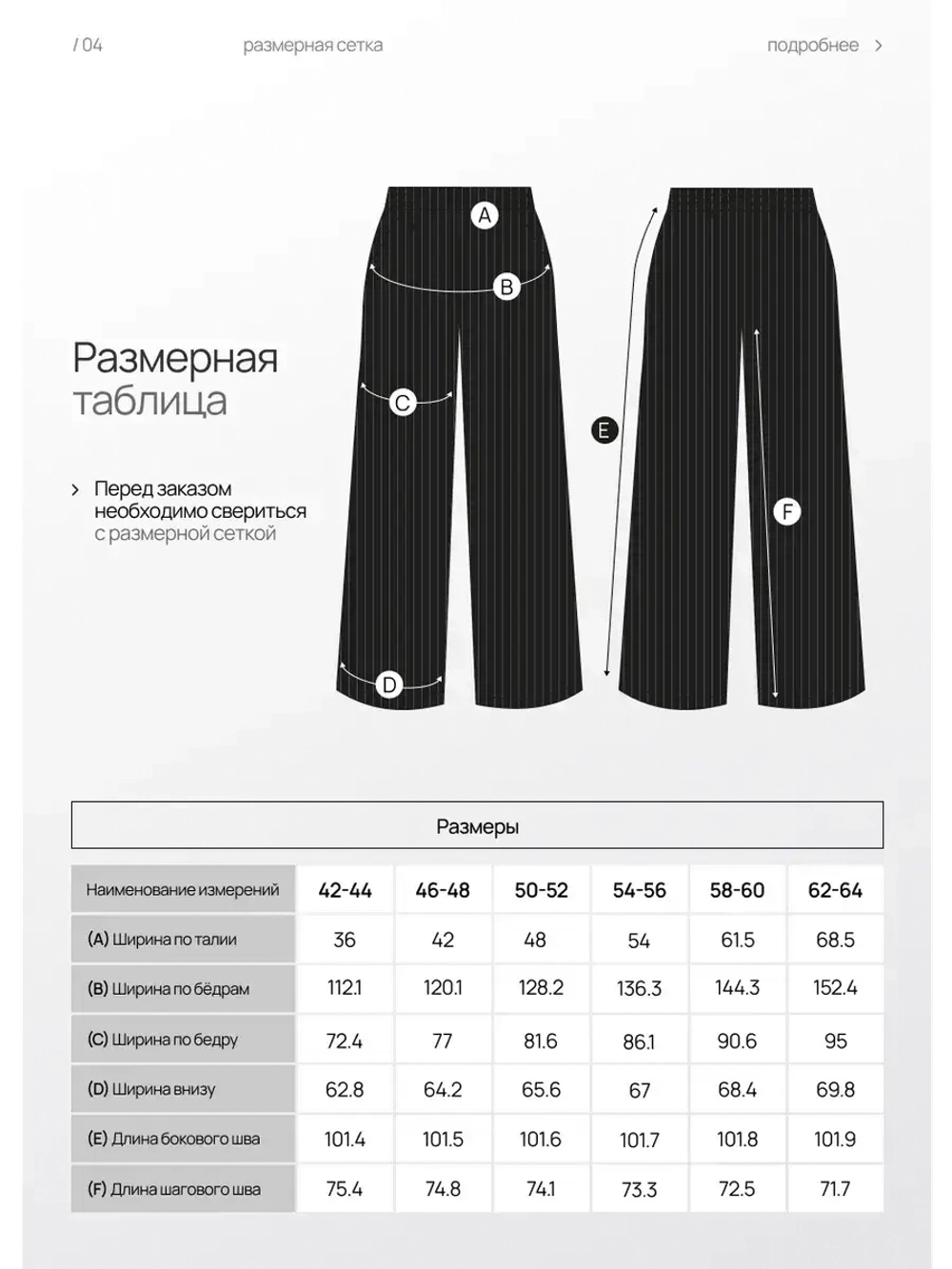 Брюки палаццо на резинке осенние