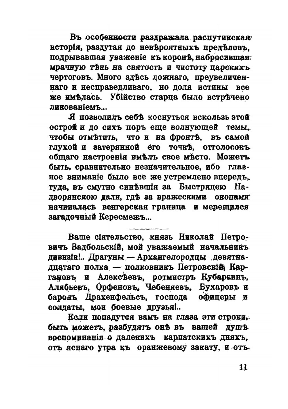 Красный хоровод. Повесть. Книга первая | Ю. Галич