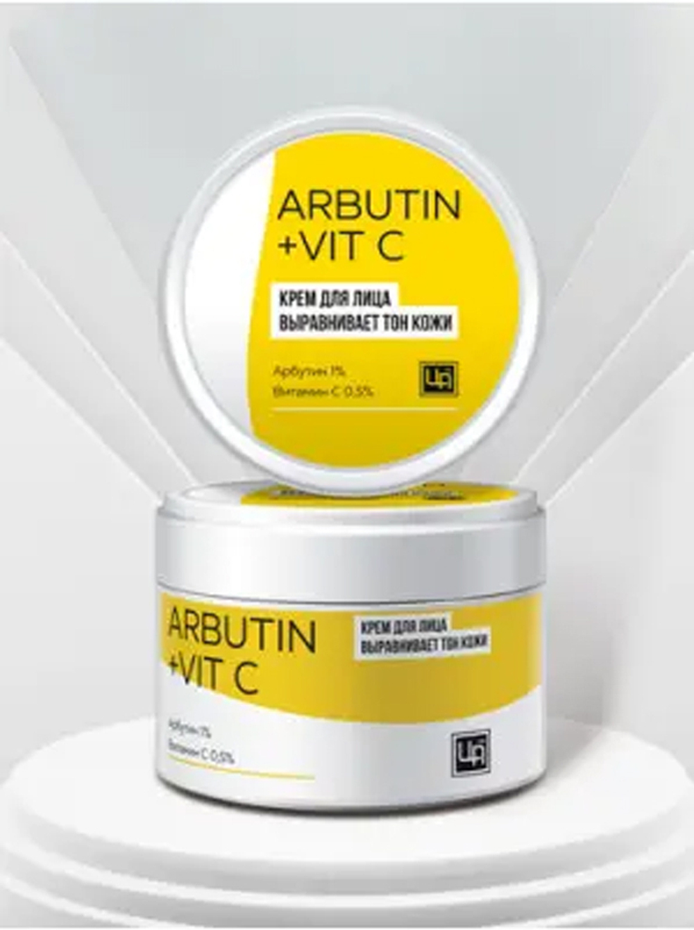 Крем косметический Arbutin+Vit C 70г
