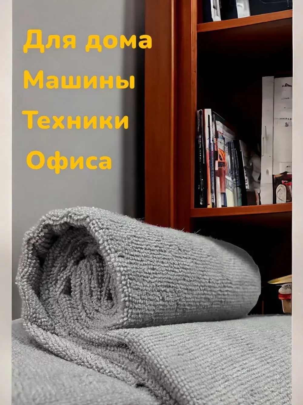 Chemical Russian Easy Kit - набор универсальных микрофибр 10шт, 30х30