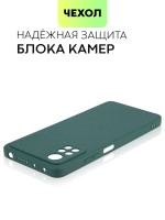 Чехол BROSCORP для Poco X4 Pro оптом (арт. XM-PX4P(5G)-COLOURFUL-DARKGREEN)