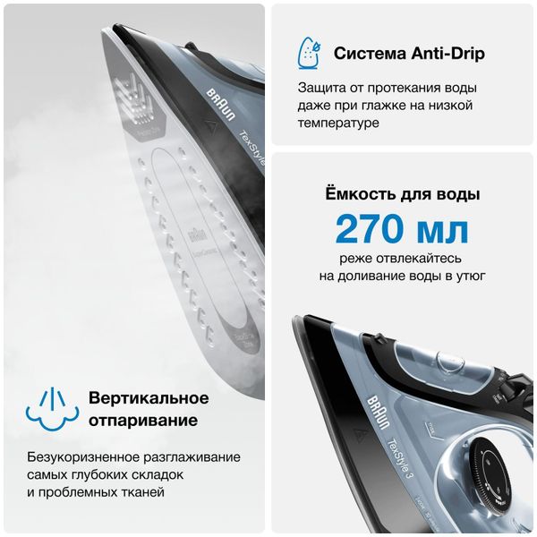 Утюг Braun Texstyle 3 SI3055BK