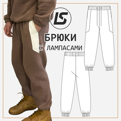 Брюки с лампасами