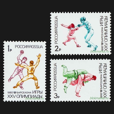 Россия 1992 г № 26-28 Серия XXV летние Олимпийские игры Барселона-92 Чистая MNH **
