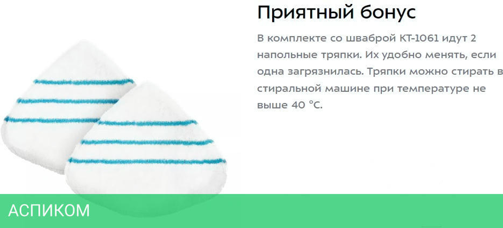 Паровая швабра Kitfort KT-1061