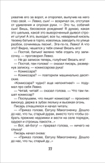 Гоголь Н. Вечера на хуторе близ Диканьки. Избранное (ВЧ)