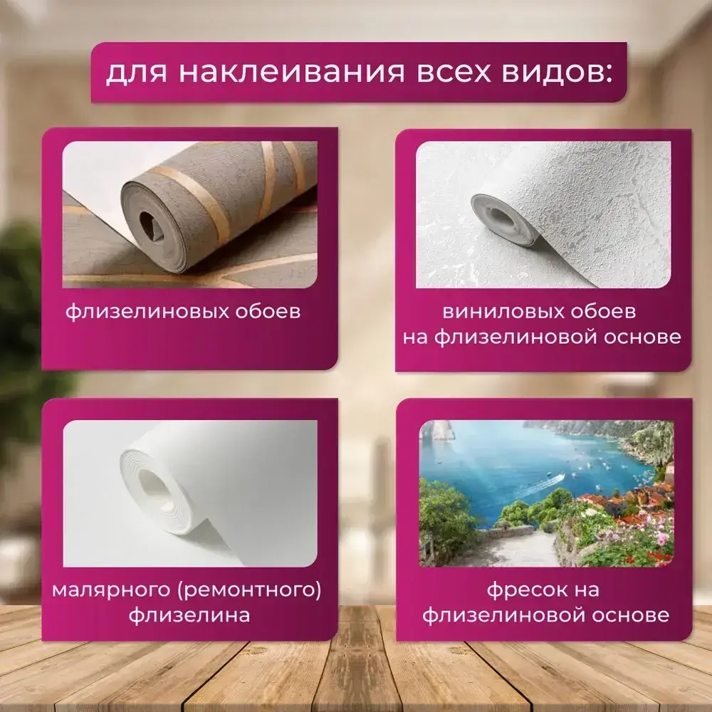 Клей для обоев KLEO EXTRA 55 усиленная формула,обойный клей для виниловых, флизелиновых, бумажных, для обоев на основе малярного флизелина, антигрибковая и антисептическая формула Клео Экстра