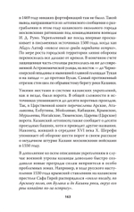 Казань и Москва: истоки казанских войн Ивана Грозного