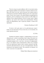 Код Души. В поиске характера и призвания