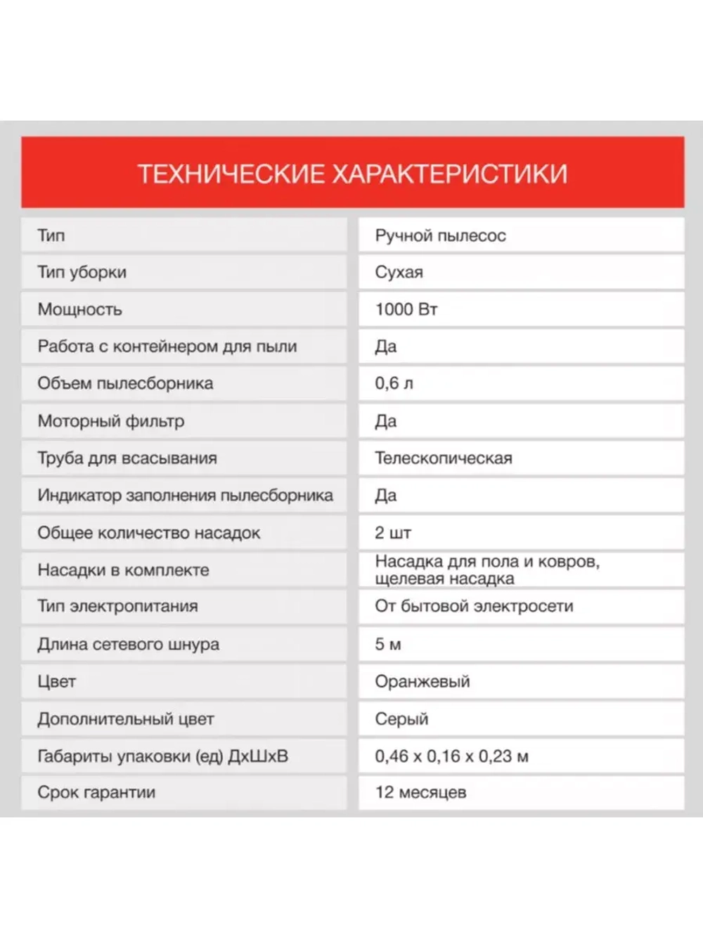 Вертикальный-ручной  пылесос 2 в 1 SCH1320, 1000 Вт