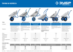 ЗУБР КПУ-3, 3.25″х350мм, для тачек (арт. 39914, 39911, 39970, 39972), стальной диск, подшипник 25,4мм, полиуретановое колесо, Профессионал (39912-3)