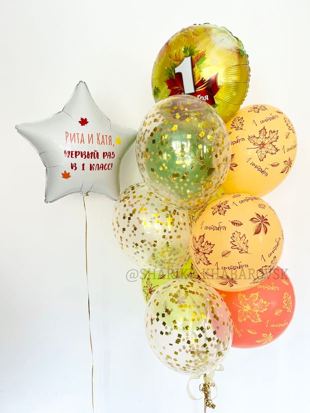 Воздушные шары на 1 сентября №1/29