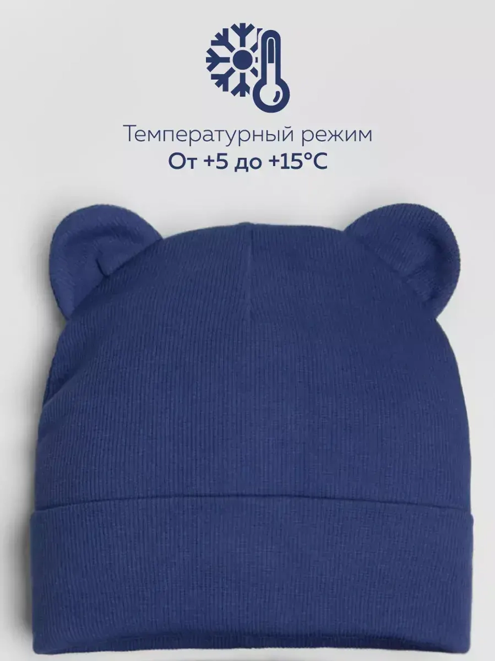 Шапка для мальчика осенняя с ушками и снуд