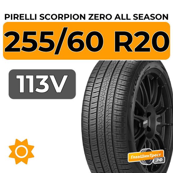 Pirelli Scorpion Zero All Season 255/60 R20 113V XL