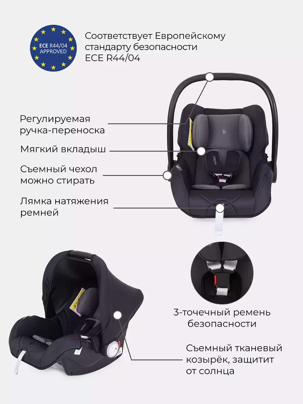 Автокресло LB-327 "Walker" RANT basic (Black) группа 0+ (0-13 кг)