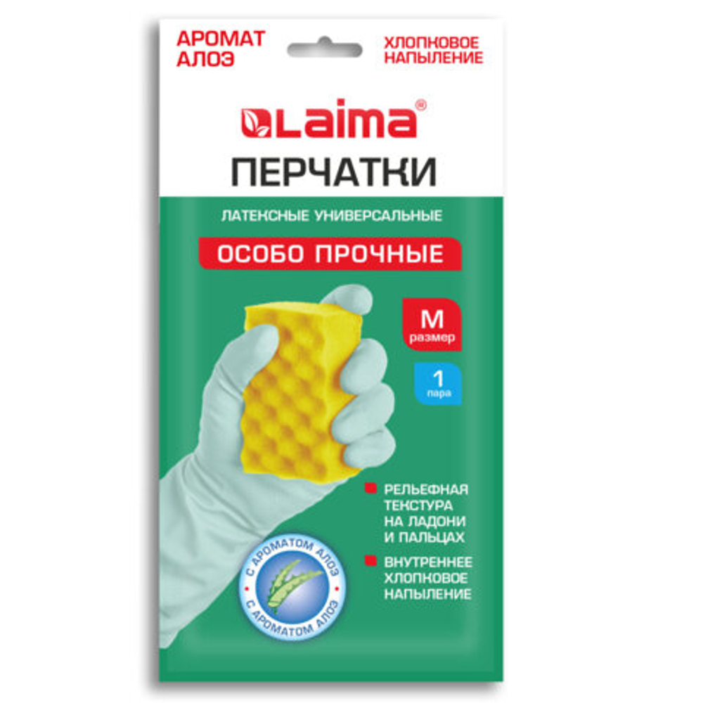 Перчатки МНОГОРАЗОВЫЕ латексные LAIMA, С АРОМАТОМ АЛОЭ, зеленые, хлопчатобумажное напыление, размер M (средний), вес 50 г