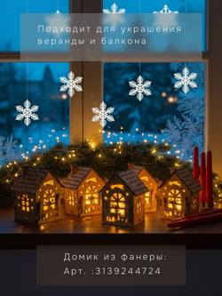 Елочные игрушки, снежинки, 6х6, деревянные, на елку, для декора, набор 16 шт., Dipriz