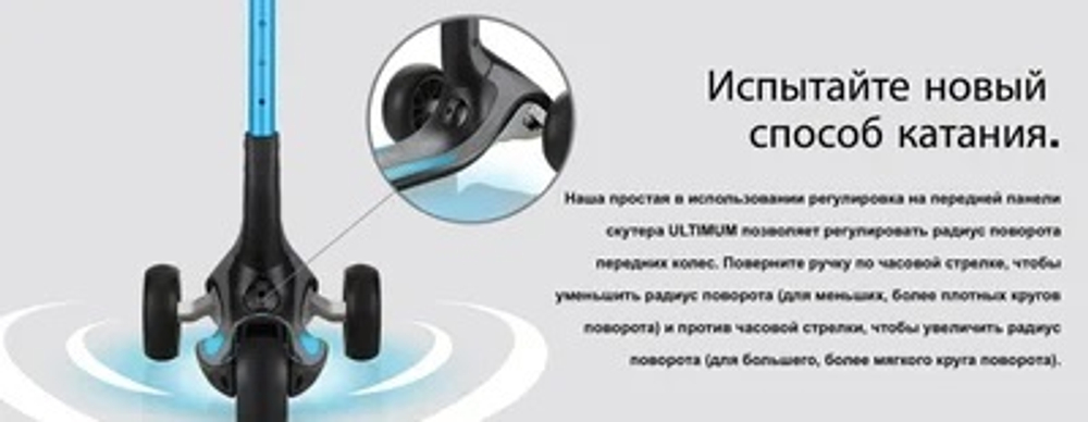 Самокат Globber Ultimum Lights черный