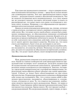 Методология науки. статус и программы | А.П. Огурцов
