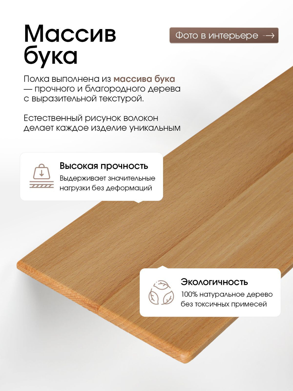 Полка деревянная, настенная, 40см.