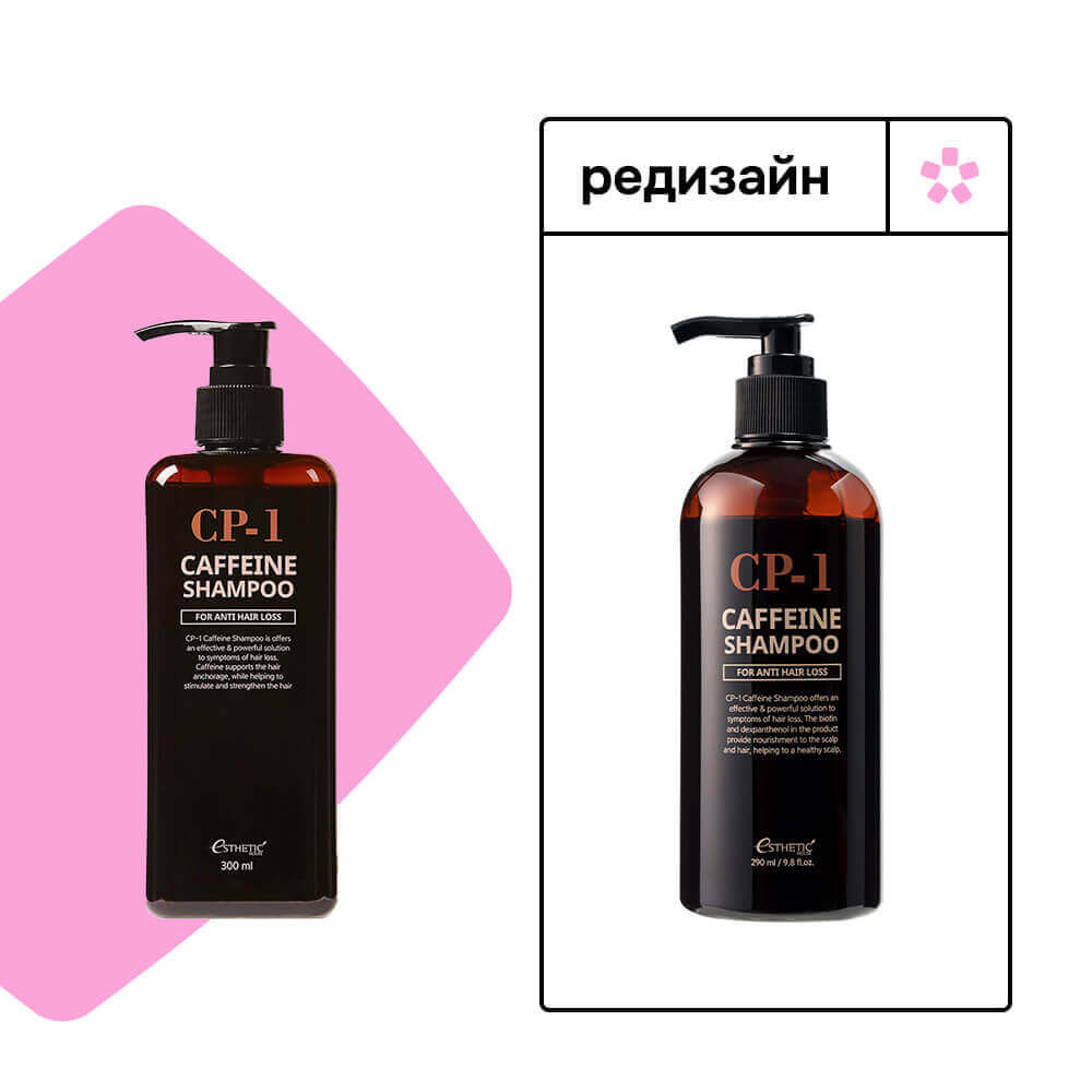 [ESTHETIC HOUSE] Шампунь для волос КОФЕИНОВЫЙ ПРОТИВ ВЫПАДЕНИЯ CP-1 CAFFEINE SHAMPOO, 300 мл