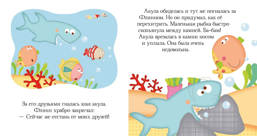 Пижамные истории. Сказки про храбрость