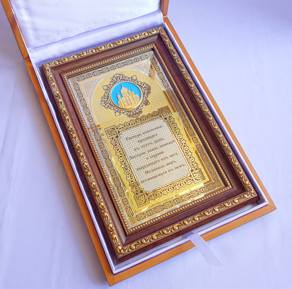 Гравюра "Милость Господа"