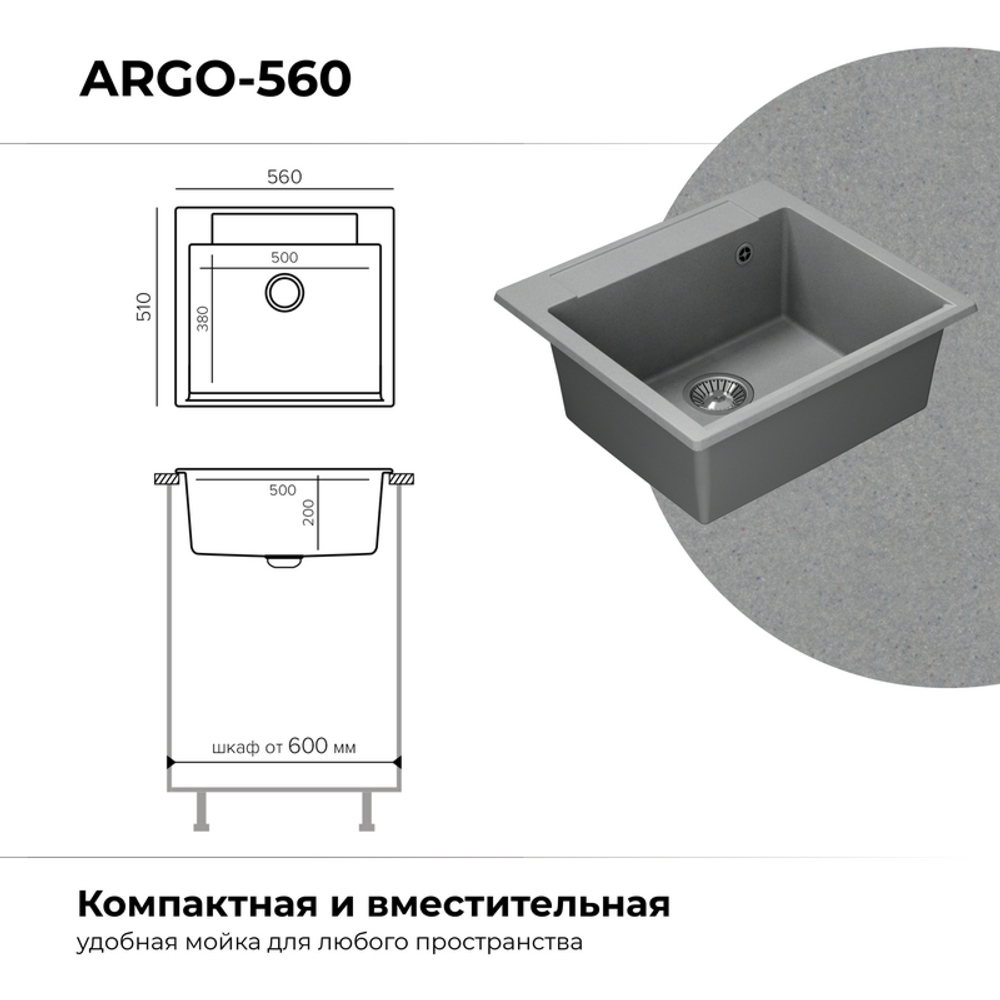 Мойка POLYGRAN ARGO-560 серый № 14