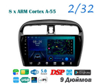 Topway TS18 2+32GB 8 ядер для Mitsubishi Mirage 2012-2018