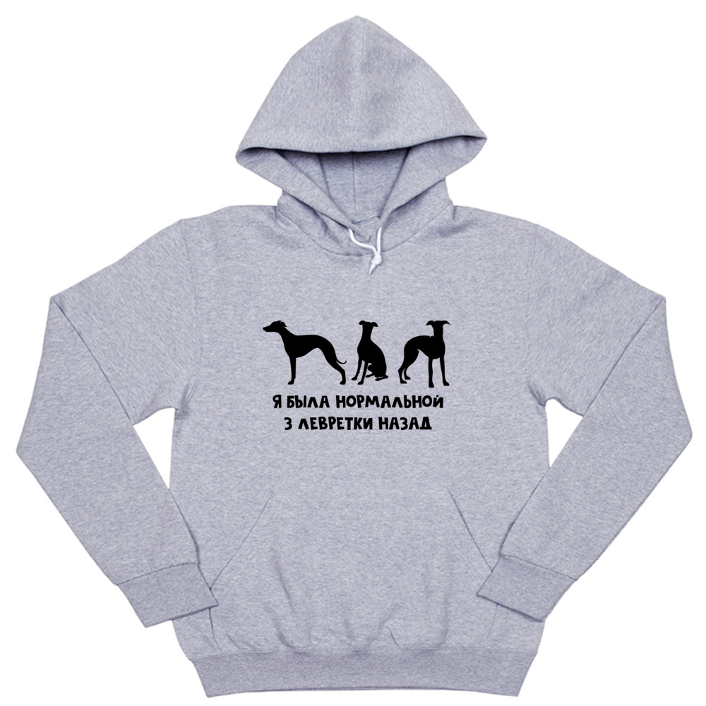 Толстовка "3 Левретки назад"