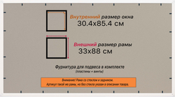 Рамка 30x85 для постера и фотографий