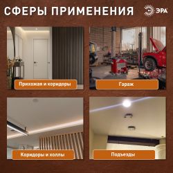 Датчик движения ЭРА MD 019 белый, мощность 1200 Вт, 360 гр.,6М,IP20 | Датчики движения