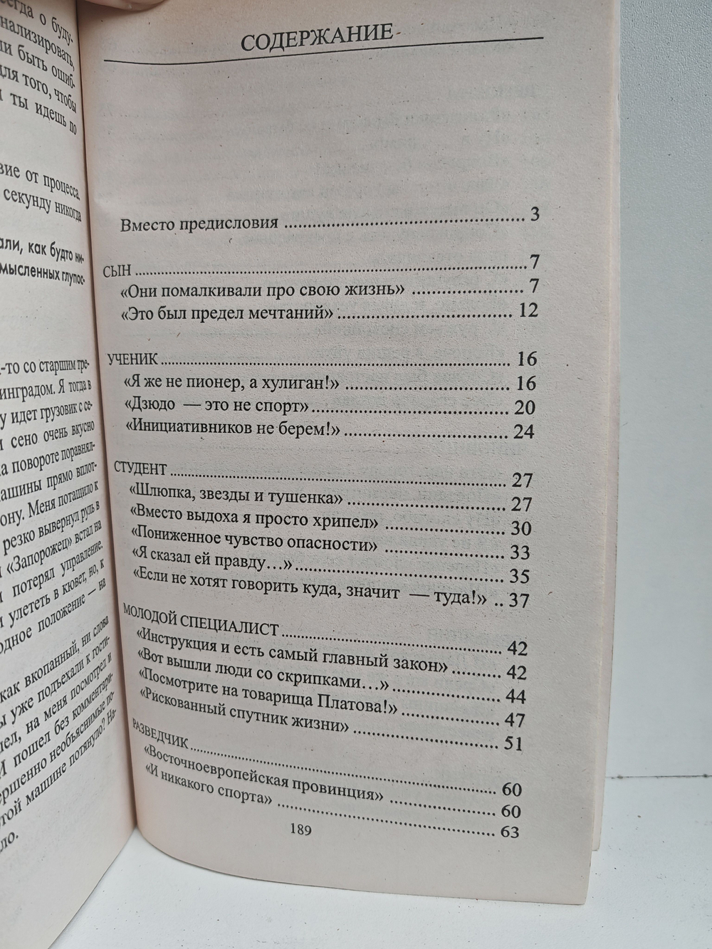 От первого лица. Разговоры с Владимиром Путиным