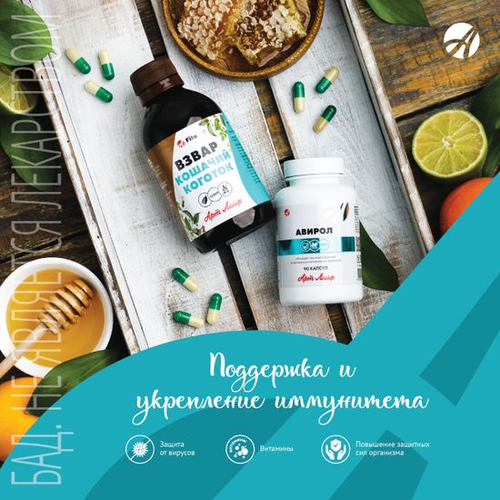 Взвар "Кошачий коготок"