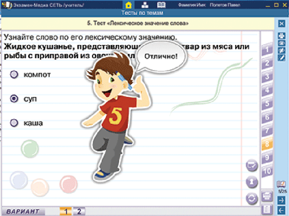 Сетевая версия. Тесты. Русский язык 3 класс