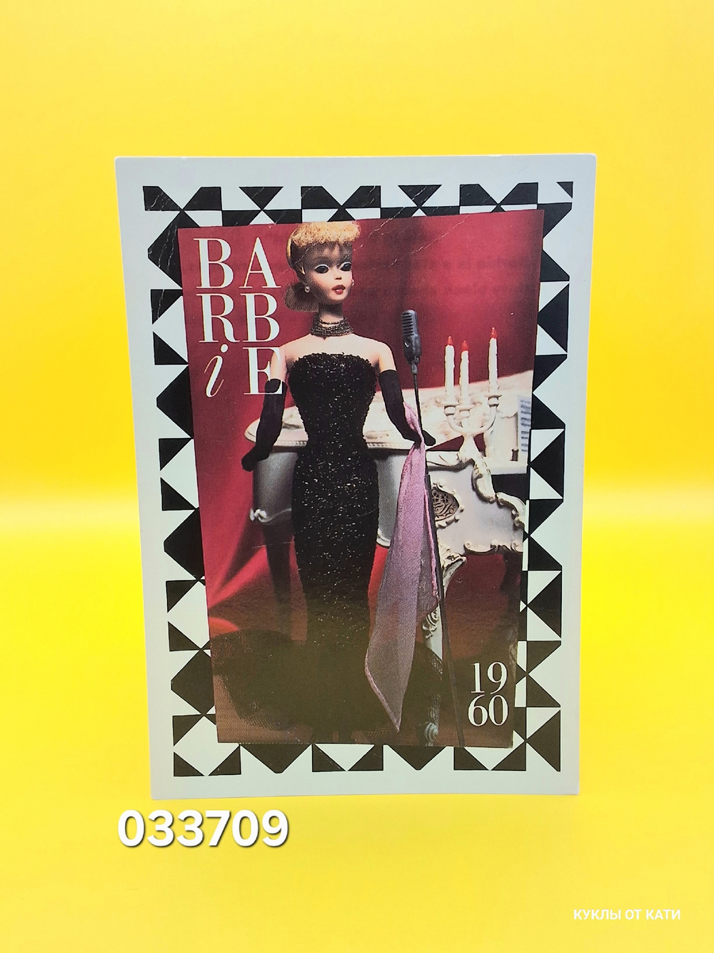 Аксессуар винтажная карточка Барби 90х 033709