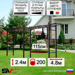 Уличная шведская стенка Sv Sport рукоход х 2 У52111.2 (Турник/Гнездо 115см/Кронш бокс)