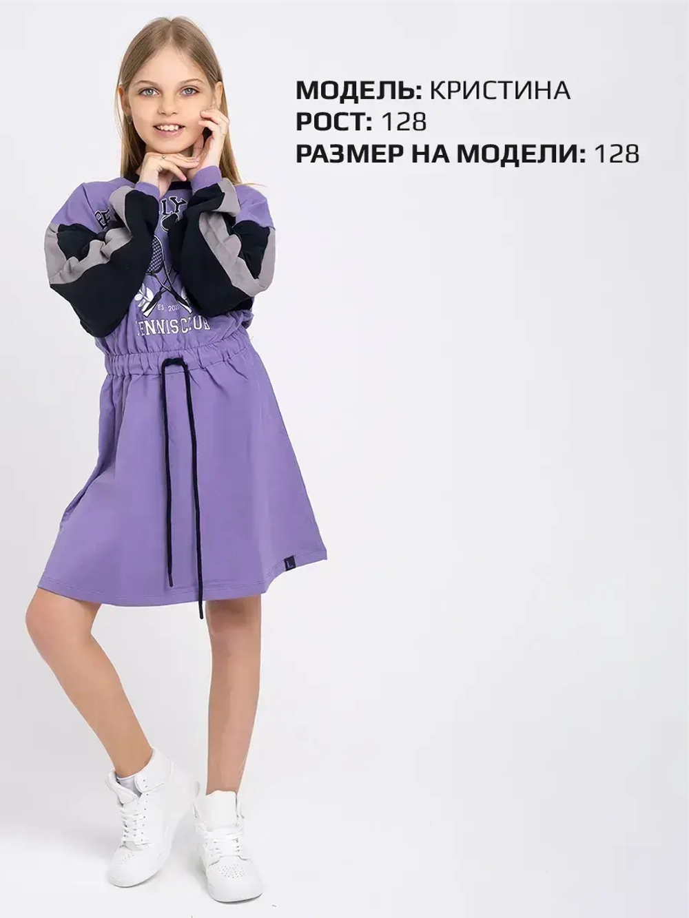 Спортивное платье для девочки