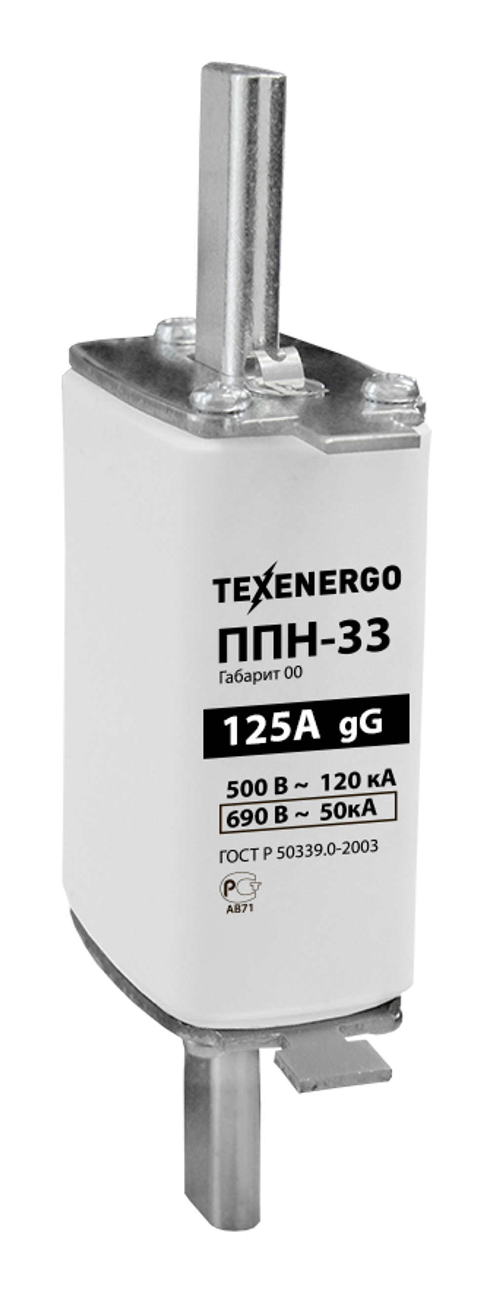 PP10-125
