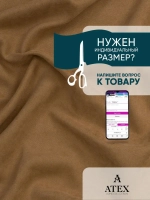 Портьерная ткань Канвас для штор